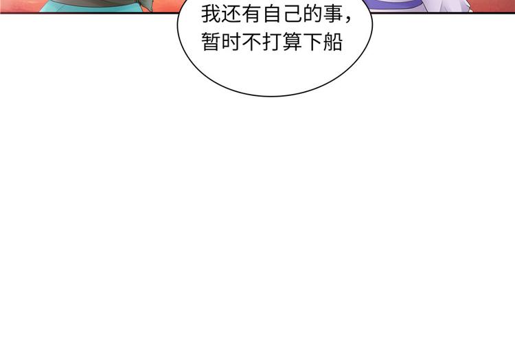 《萌妻食神（食神的夫君好黏人 ）》第24话 第14页