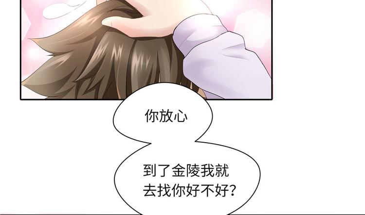 《萌妻食神（食神的夫君好黏人 ）》第24话 第16页