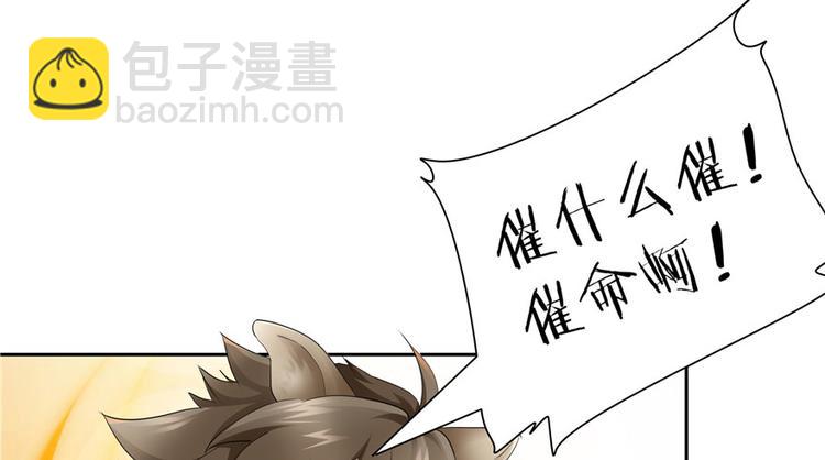 《萌妻食神（食神的夫君好黏人 ）》第24话 第21页