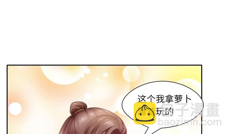 《萌妻食神（食神的夫君好黏人 ）》第24话 第36页