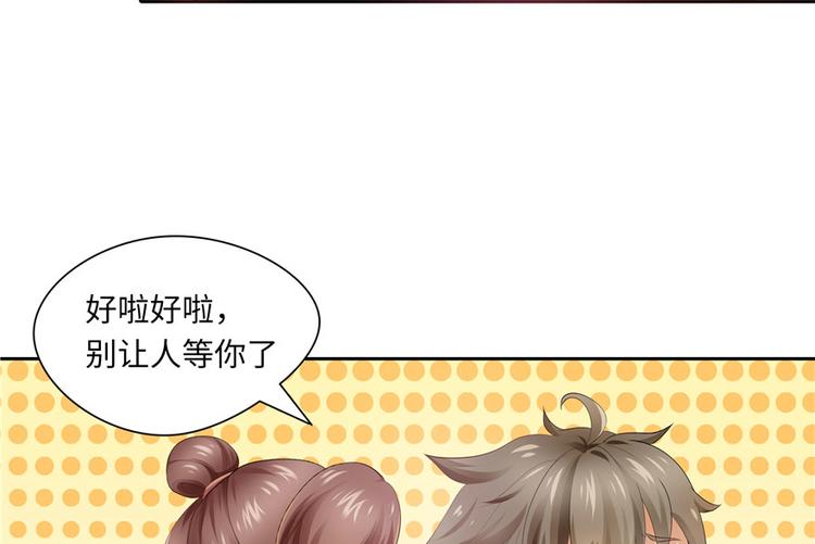 《萌妻食神（食神的夫君好黏人 ）》第24话 第45页