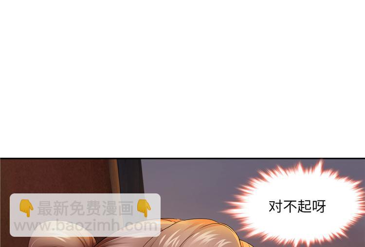 《萌妻食神（食神的夫君好黏人 ）》第24话 第48页