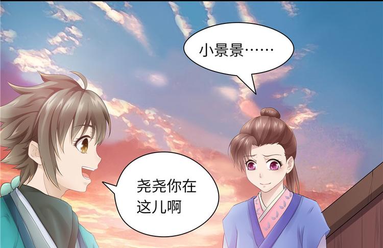 《萌妻食神（食神的夫君好黏人 ）》第24话 第7页