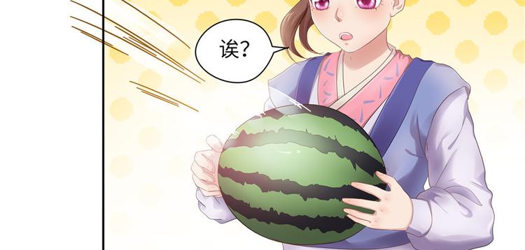 《萌妻食神（食神的夫君好黏人 ）》第22话 第18页