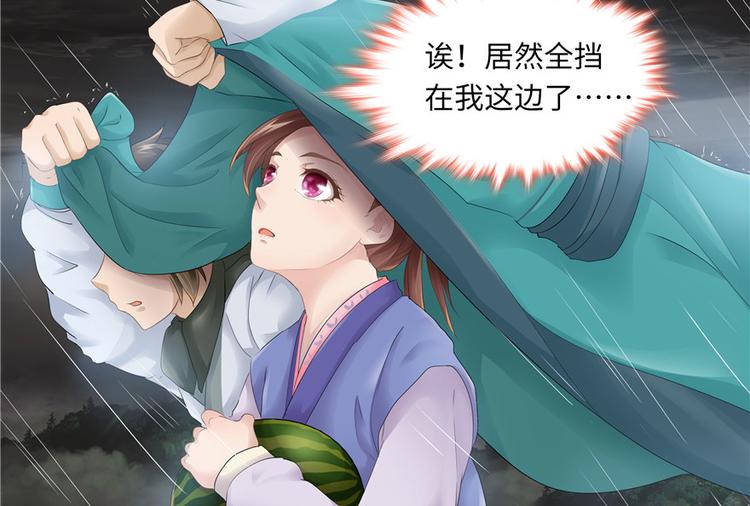 《萌妻食神（食神的夫君好黏人 ）》第22话 第31页