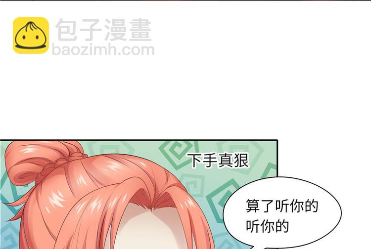 《萌妻食神（食神的夫君好黏人 ）》第26话 第18页