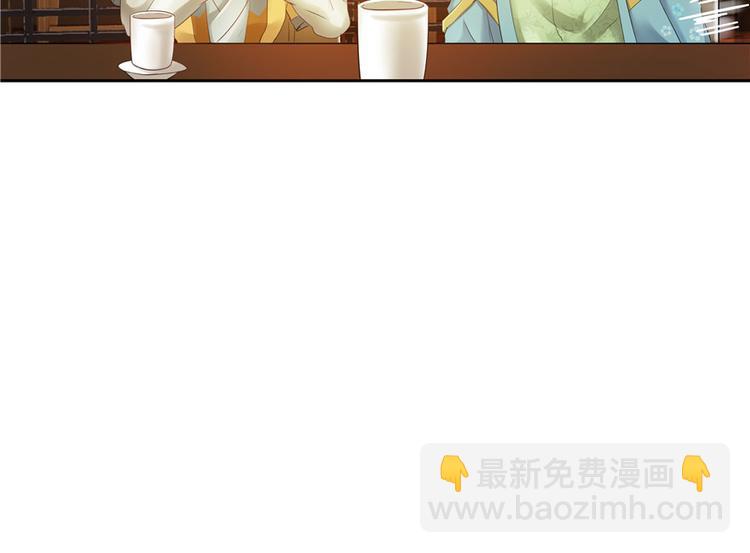 《萌妻食神（食神的夫君好黏人 ）》第26话 第26页