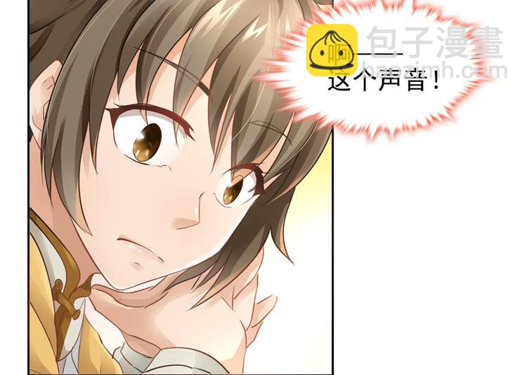 《萌妻食神（食神的夫君好黏人 ）》第26话 第30页