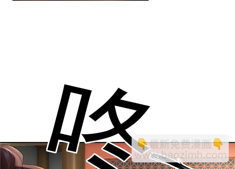 《萌妻食神（食神的夫君好黏人 ）》第26话 第31页