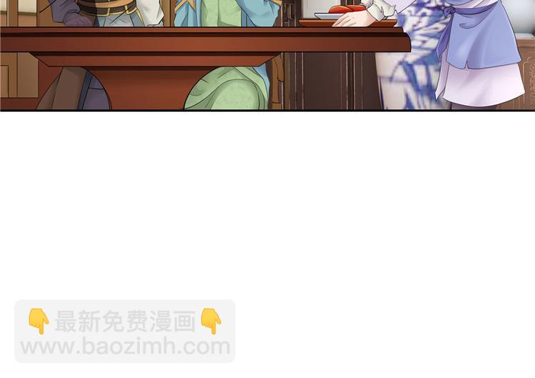 《萌妻食神（食神的夫君好黏人 ）》第26话 第37页
