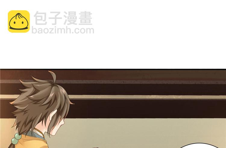 《萌妻食神（食神的夫君好黏人 ）》第26话 第38页