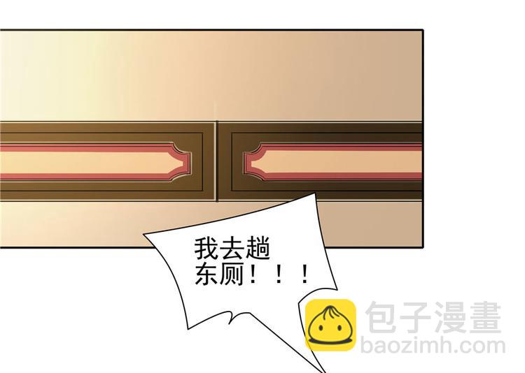 《萌妻食神（食神的夫君好黏人 ）》第26话 第41页