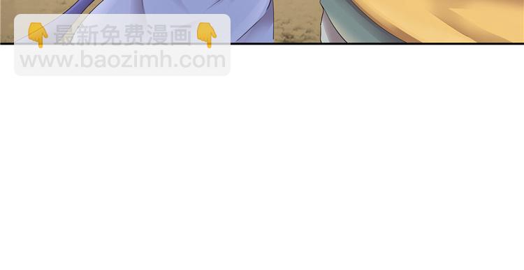 《萌妻食神（食神的夫君好黏人 ）》第26话 第50页