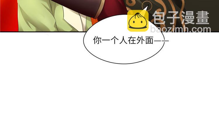 《萌妻食神（食神的夫君好黏人 ）》第28话 第20页