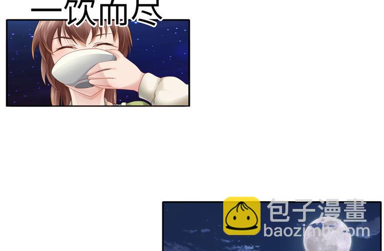 《萌妻食神（食神的夫君好黏人 ）》第28话 第37页