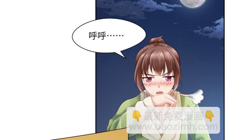 《萌妻食神（食神的夫君好黏人 ）》第28话 第38页