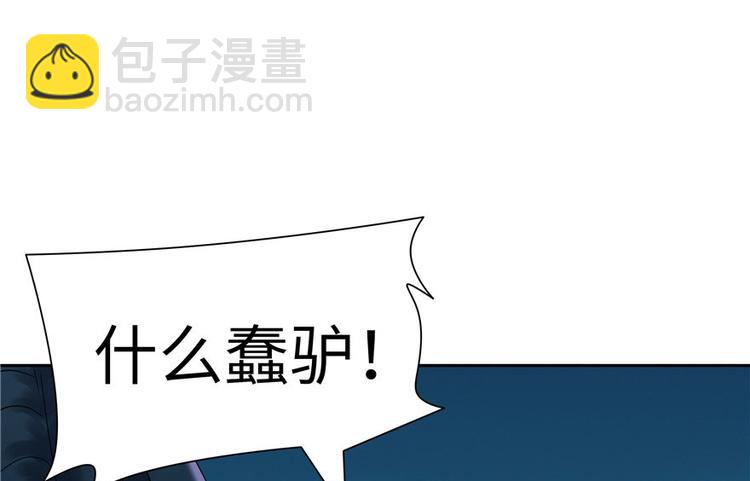 《萌妻食神（食神的夫君好黏人 ）》第28话 第41页