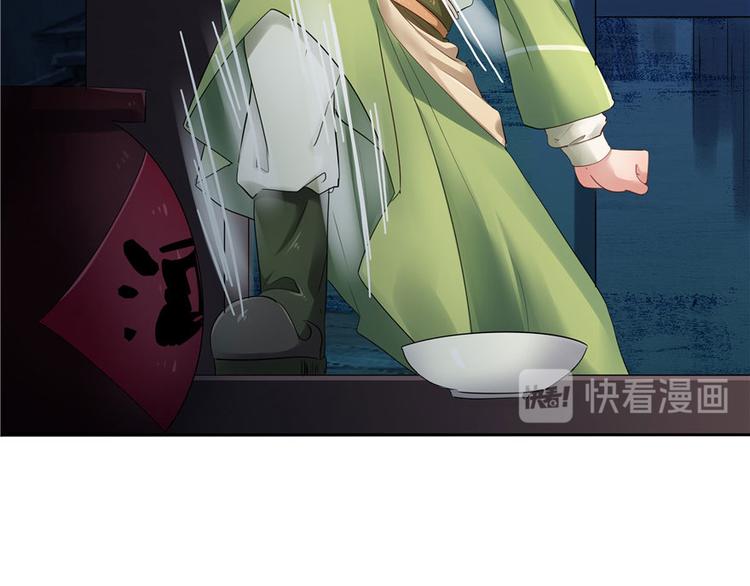 《萌妻食神（食神的夫君好黏人 ）》第28话 第43页