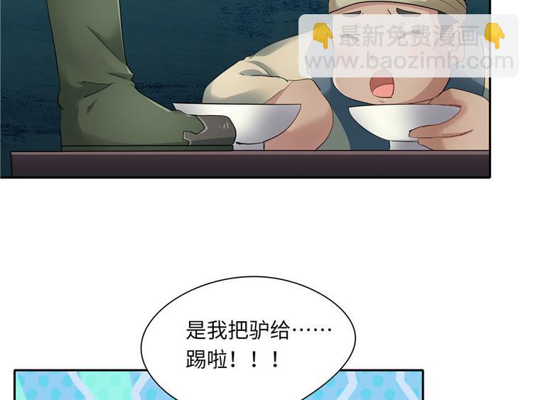 《萌妻食神（食神的夫君好黏人 ）》第28话 第46页