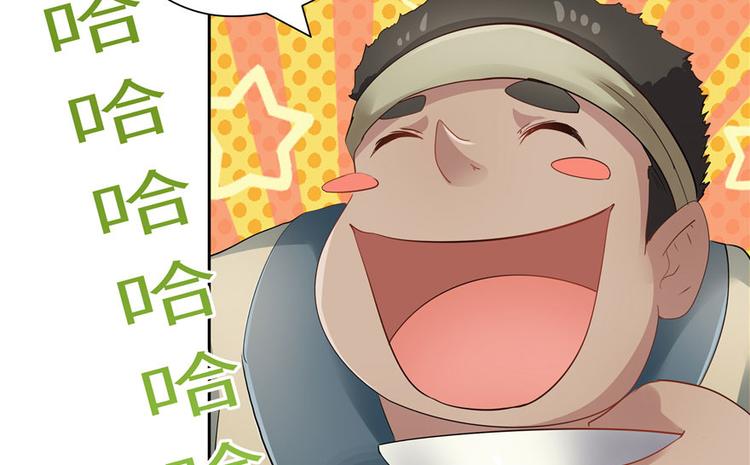 《萌妻食神（食神的夫君好黏人 ）》第28话 第49页