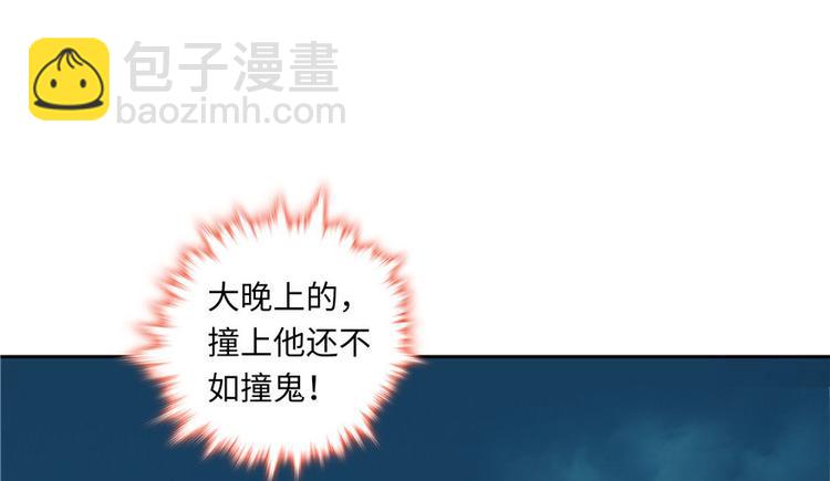《萌妻食神（食神的夫君好黏人 ）》第28话 第4页