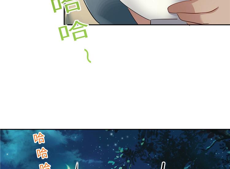 《萌妻食神（食神的夫君好黏人 ）》第28话 第50页