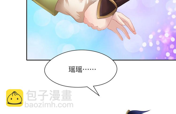 《萌妻食神（食神的夫君好黏人 ）》第28话 第7页