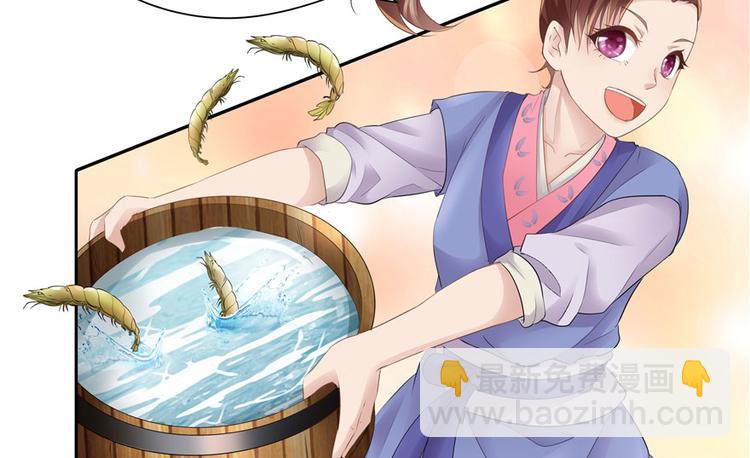 《萌妻食神（食神的夫君好黏人 ）》第25话 第40页