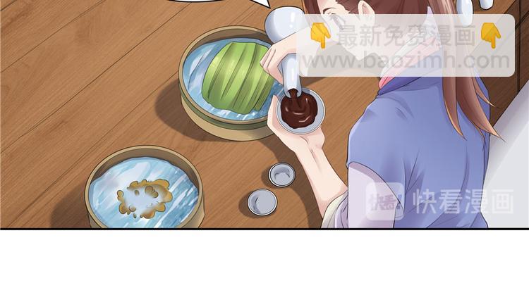 《萌妻食神（食神的夫君好黏人 ）》第25话 第46页