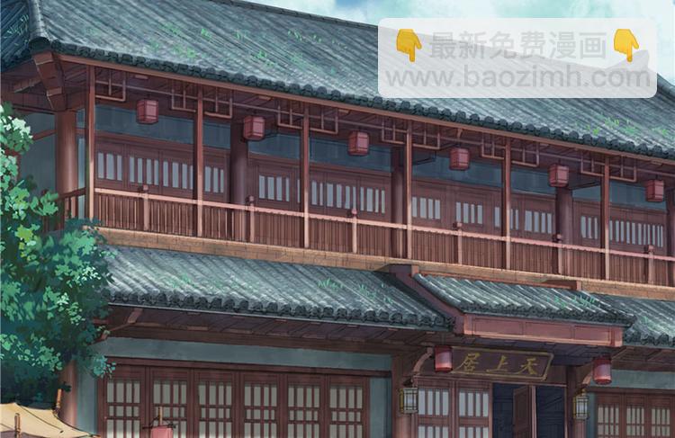 《萌妻食神（食神的夫君好黏人 ）》第27话 第20页