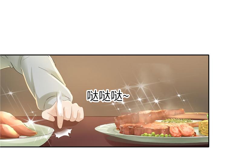 《萌妻食神（食神的夫君好黏人 ）》第27话 第22页