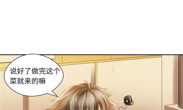 《萌妻食神（食神的夫君好黏人 ）》第27话 第23页