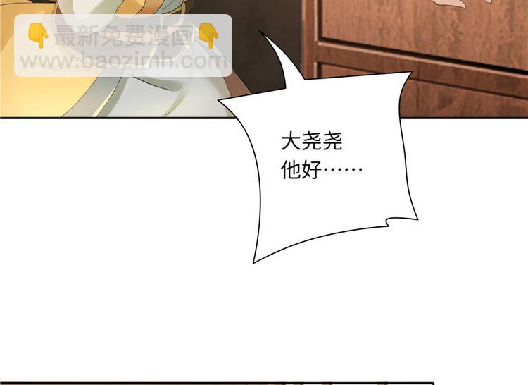 《萌妻食神（食神的夫君好黏人 ）》第27话 第31页