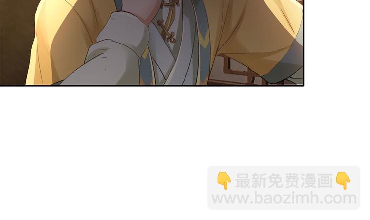 《萌妻食神（食神的夫君好黏人 ）》第27话 第33页