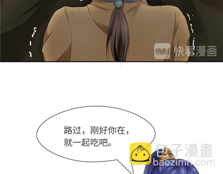 《萌妻食神（食神的夫君好黏人 ）》第27话 第36页