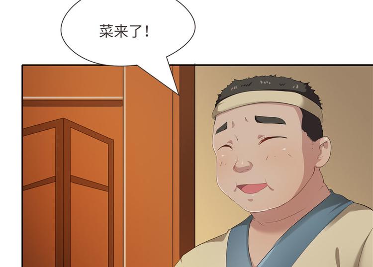 《萌妻食神（食神的夫君好黏人 ）》第27话 第41页