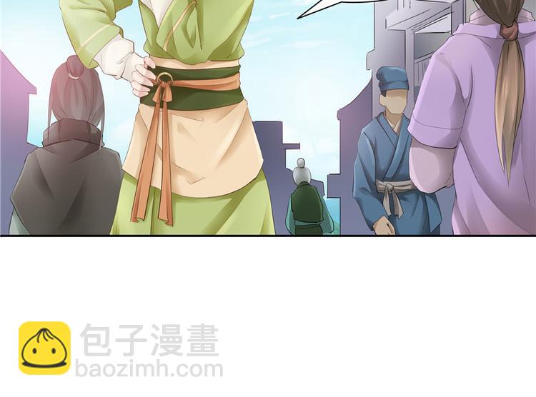 《萌妻食神（食神的夫君好黏人 ）》第27话 第5页