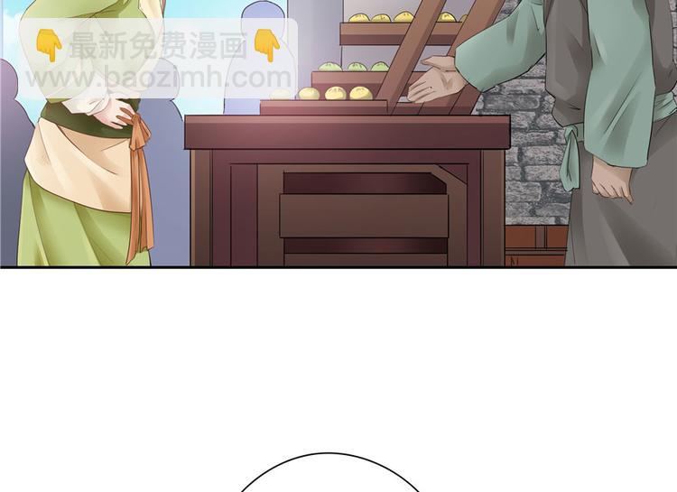 《萌妻食神（食神的夫君好黏人 ）》第27话 第9页