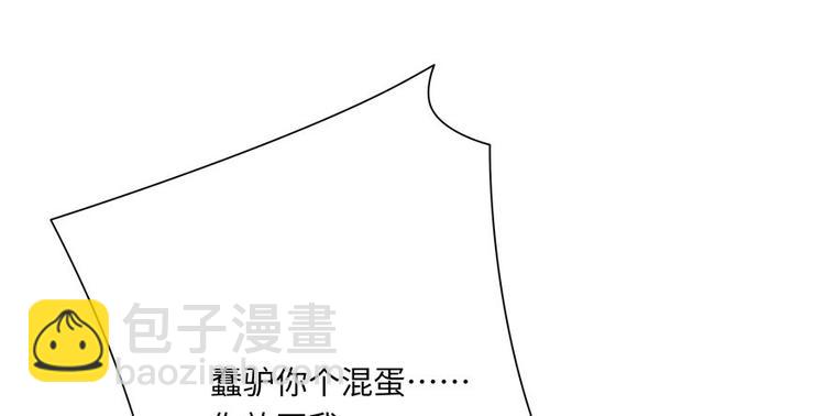 《萌妻食神（食神的夫君好黏人 ）》第29话 第15页