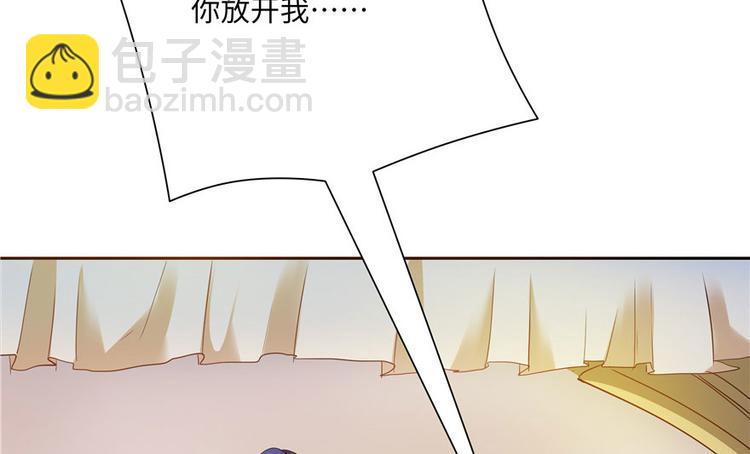 《萌妻食神（食神的夫君好黏人 ）》第29话 第16页