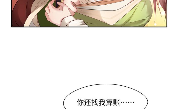 《萌妻食神（食神的夫君好黏人 ）》第29话 第21页