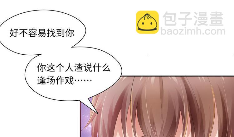 《萌妻食神（食神的夫君好黏人 ）》第29话 第26页