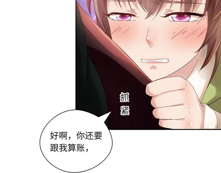 《萌妻食神（食神的夫君好黏人 ）》第29话 第27页