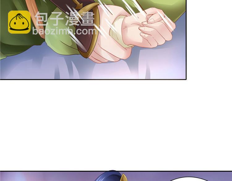 《萌妻食神（食神的夫君好黏人 ）》第29话 第32页