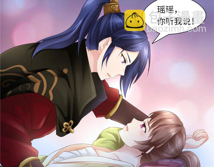 《萌妻食神（食神的夫君好黏人 ）》第29话 第34页