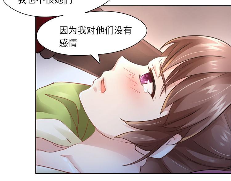 《萌妻食神（食神的夫君好黏人 ）》第29话 第38页