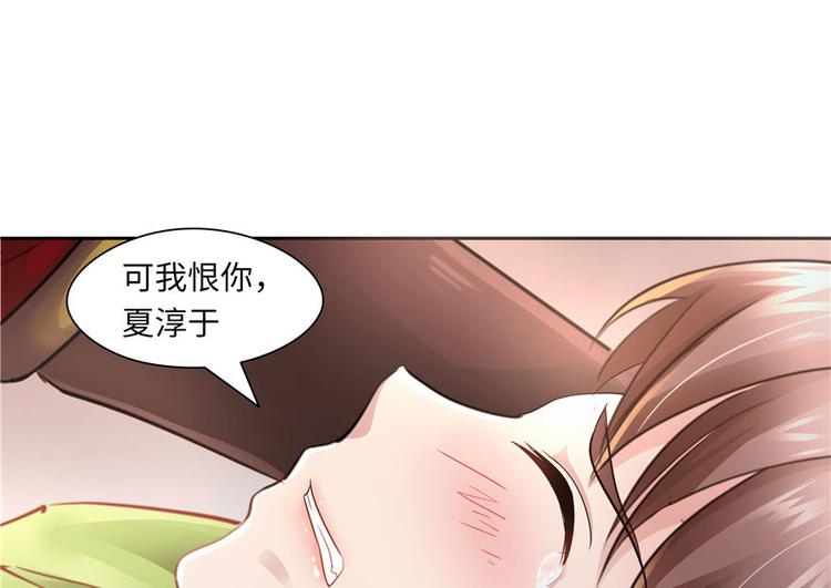 《萌妻食神（食神的夫君好黏人 ）》第29话 第40页