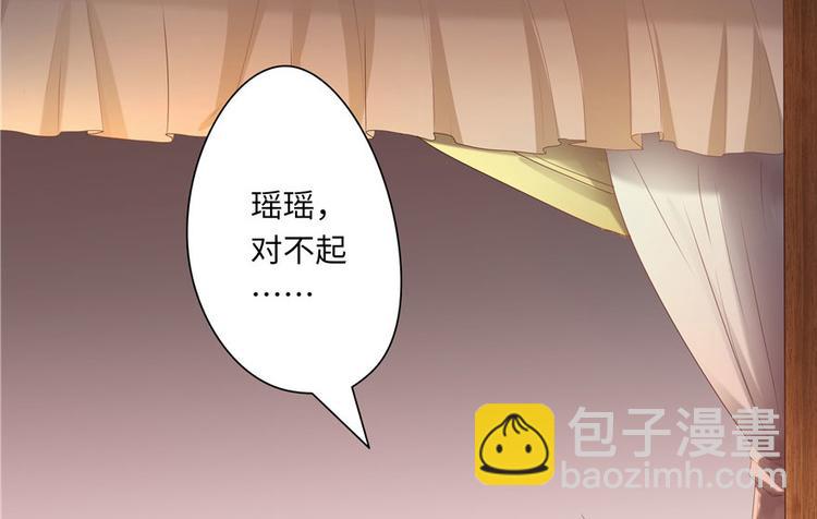 《萌妻食神（食神的夫君好黏人 ）》第29话 第44页