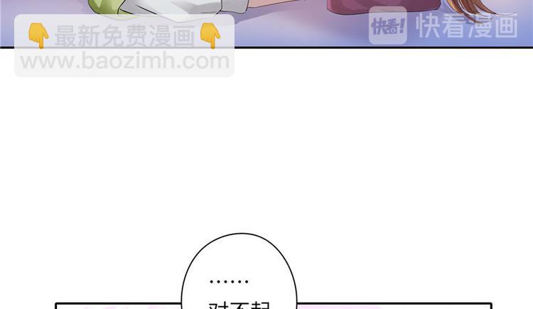 《萌妻食神（食神的夫君好黏人 ）》第29话 第46页