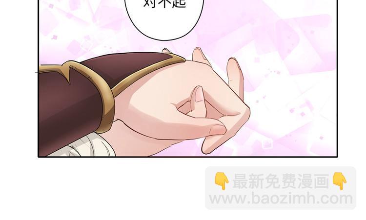 《萌妻食神（食神的夫君好黏人 ）》第29话 第47页